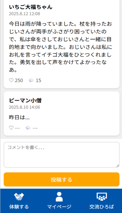 交流広場の画像