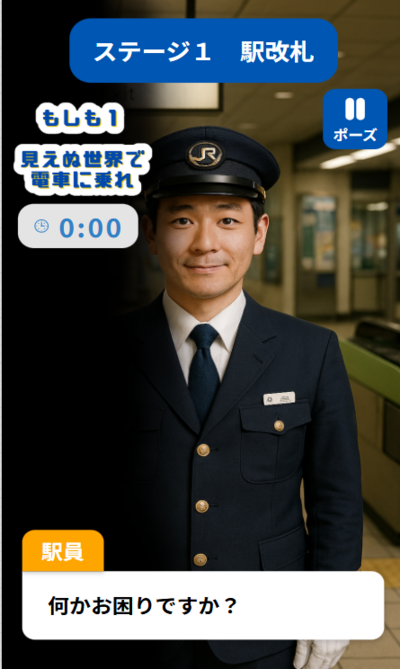 当事者モードの画像の2枚目