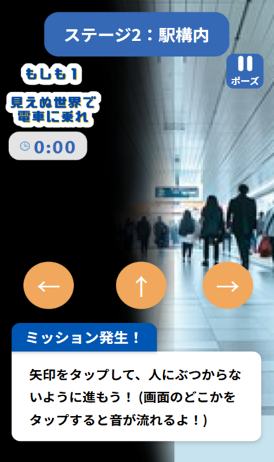 当事者モードの画像の3枚目