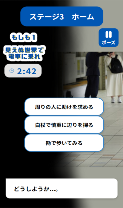 当事者モードの画像の4枚目