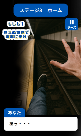 当事者モードの画像の5枚目